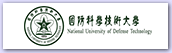 国防科技大学