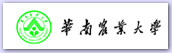 华南农业大学