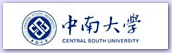 中南大学
